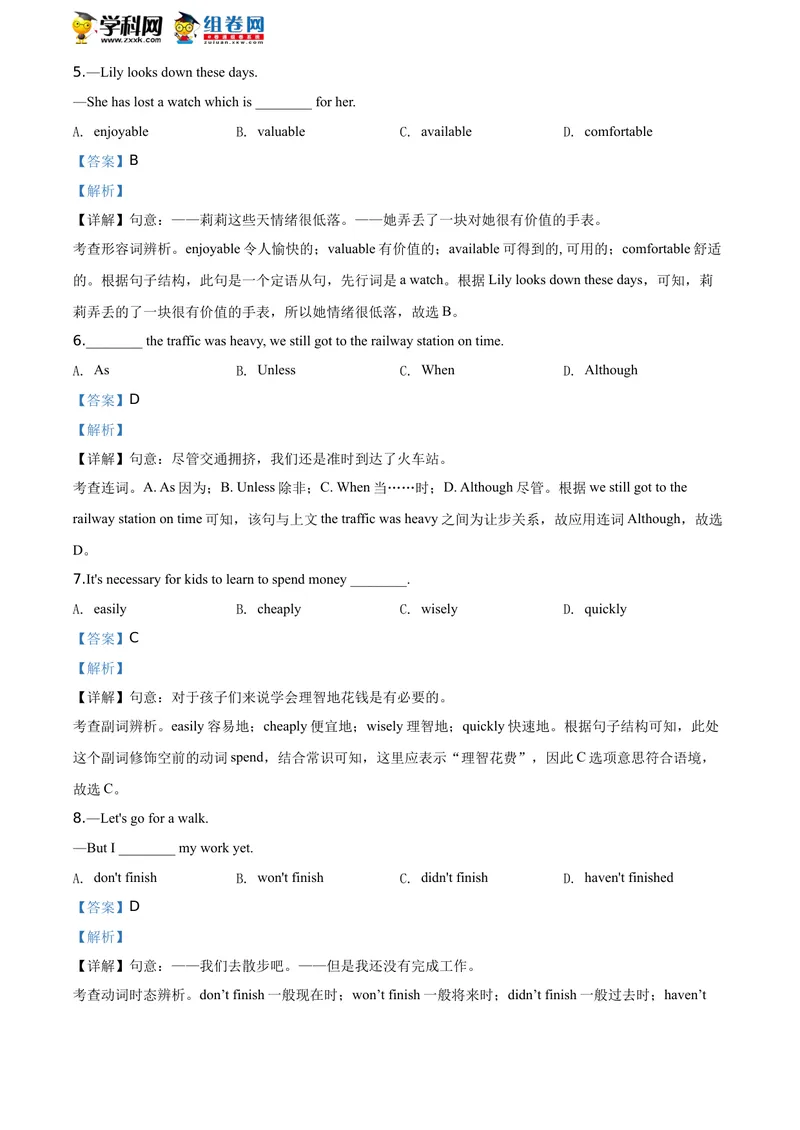 《精品解析：山东省日照市2020年中考英语试题（解析版）_初中英语789_26秋最新人教版英语九年级上册_人教版英语九年级全册_人教版初中英语9全一册_0最新更新_人教版英语9年级下册_山东》第4页预览