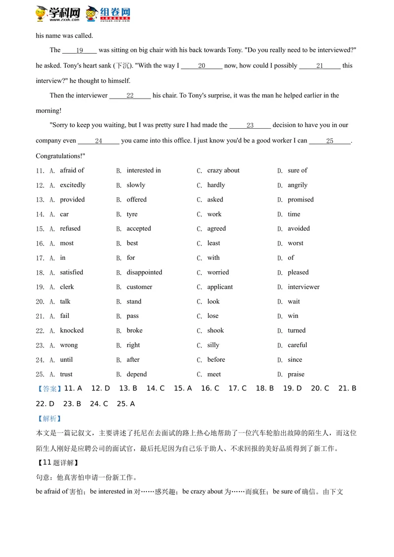 《精品解析：山东省日照市2020年中考英语试题（解析版）_初中英语789_26秋最新人教版英语九年级上册_人教版英语九年级全册_人教版初中英语9全一册_0最新更新_人教版英语9年级下册_山东》第6页预览
