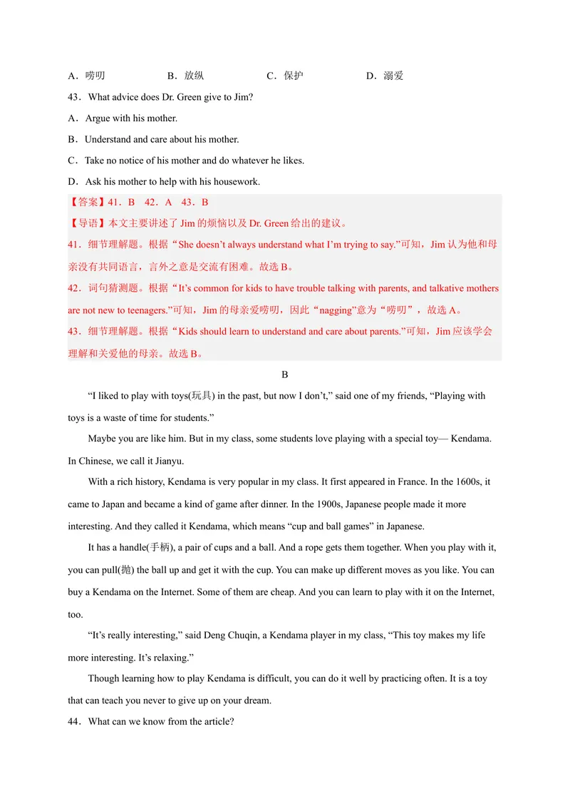 《黄金卷02-赢在中考·黄金8卷备战2023年中考英语全真模拟卷（重庆专用，含听力MP3）（解析版）_初中英语789_26秋最新人教版英语九年级上册_26秋人教九上_39、赠送其它资料_旧版资料》第10页预览