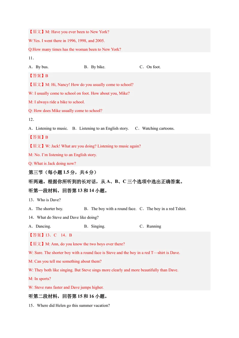 《黄金卷02-赢在中考·黄金8卷备战2023年中考英语全真模拟卷（重庆专用，含听力MP3）（解析版）_初中英语789_26秋最新人教版英语九年级上册_26秋人教九上_39、赠送其它资料_旧版资料》第3页预览