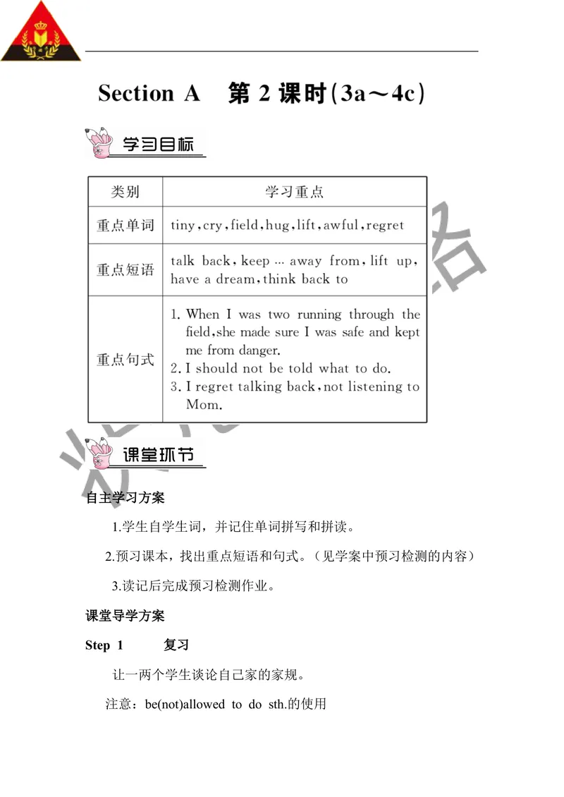 《第二课时（教案）_初中英语789_26秋最新人教版英语九年级上册_26秋人教九上_39、赠送其它资料_旧版资料_2.精品教案_人教版英语9年级上教案教案0_Unit7_第2课时》第1页预览