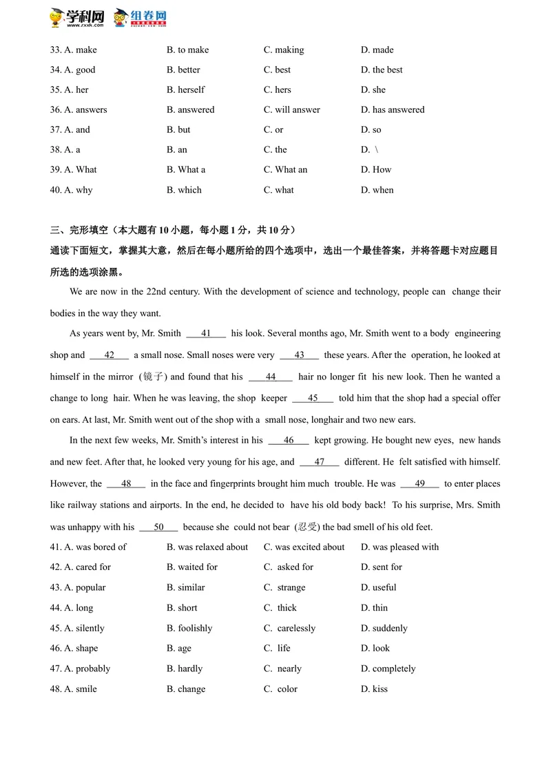 《广东省2020年中考英语试题_初中英语789_26秋最新人教版英语九年级上册_人教版英语九年级全册_人教版初中英语9全一册_0最新更新_人教版英语9年级下册_九英下(RJ)--8最新中考题及各地真题》第5页预览