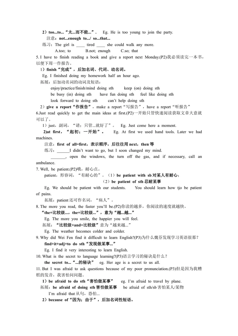 《新人教版9年级英语全一册知识点总结_初中英语789_26秋最新人教版英语九年级上册_26秋人教九上_39、赠送其它资料_旧版资料_14.知识点》第3页预览