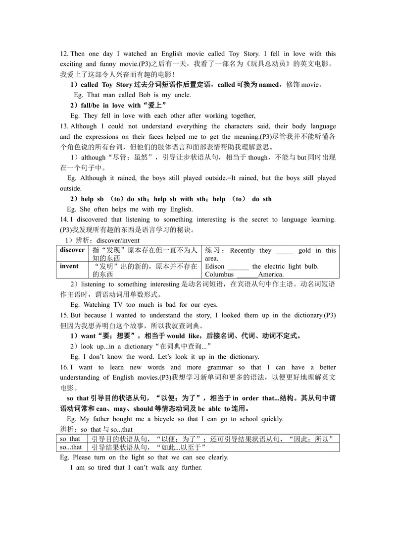 《新人教版9年级英语全一册知识点总结_初中英语789_26秋最新人教版英语九年级上册_26秋人教九上_39、赠送其它资料_旧版资料_14.知识点》第4页预览