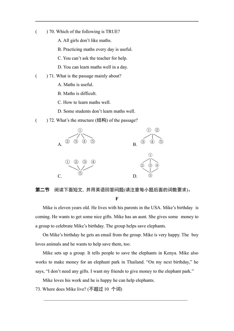 《期末综合素质评价(二)人教版七年级英语上册_初中英语789_最新人教版英语七年级上册_英语7上最新改版_七上练习试卷_7年级上册_期末试卷》第10页预览