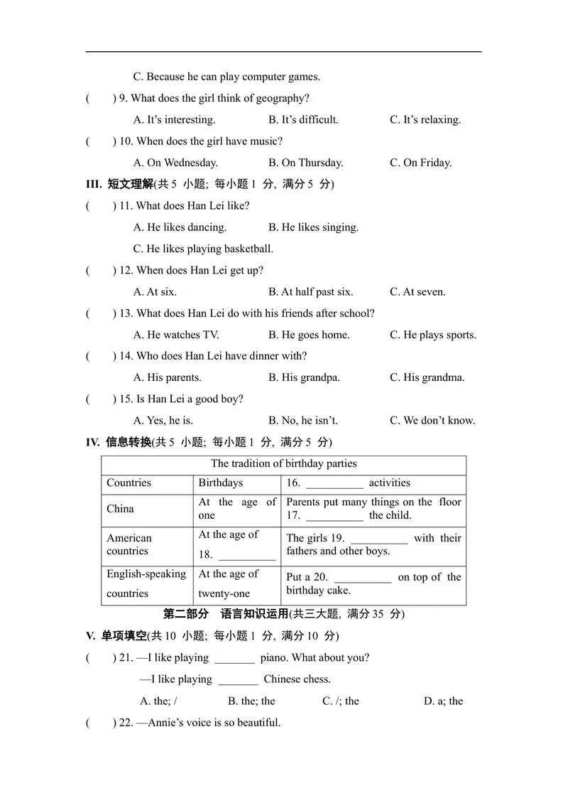 《期末综合素质评价(二)人教版七年级英语上册_初中英语789_最新人教版英语七年级上册_英语7上最新改版_七上练习试卷_7年级上册_期末试卷》第2页预览