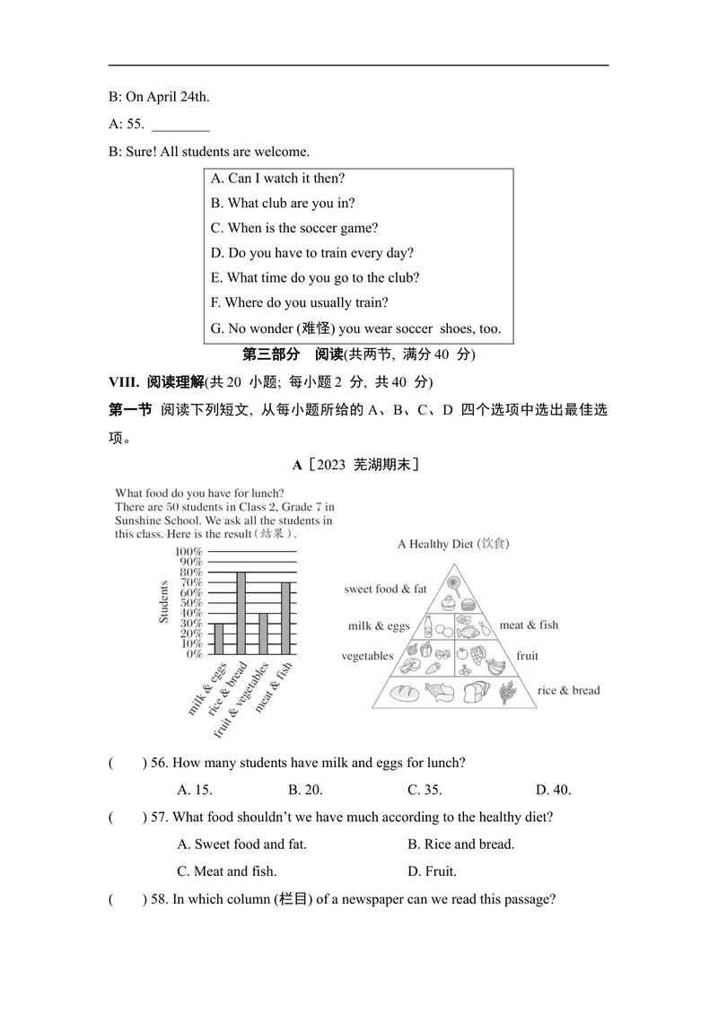 《期末综合素质评价(二)人教版七年级英语上册_初中英语789_最新人教版英语七年级上册_英语7上最新改版_七上练习试卷_7年级上册_期末试卷》第6页预览