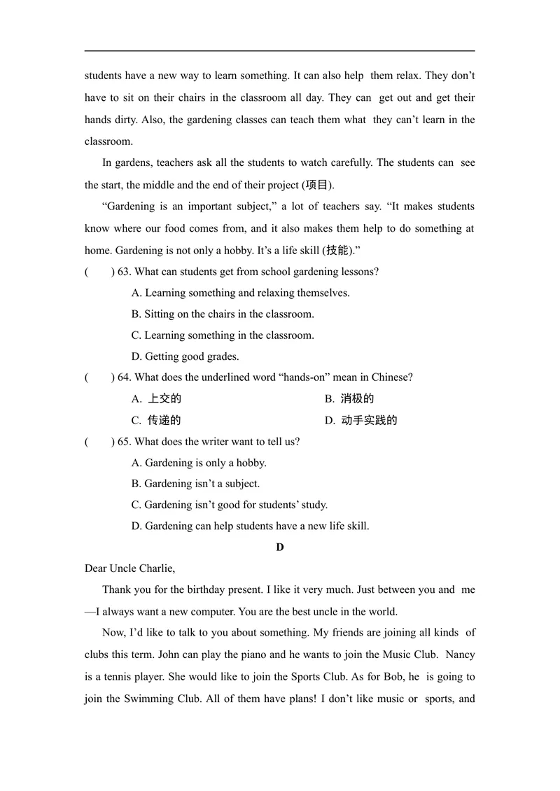 《期末综合素质评价(二)人教版七年级英语上册_初中英语789_最新人教版英语七年级上册_英语7上最新改版_七上练习试卷_7年级上册_期末试卷》第8页预览