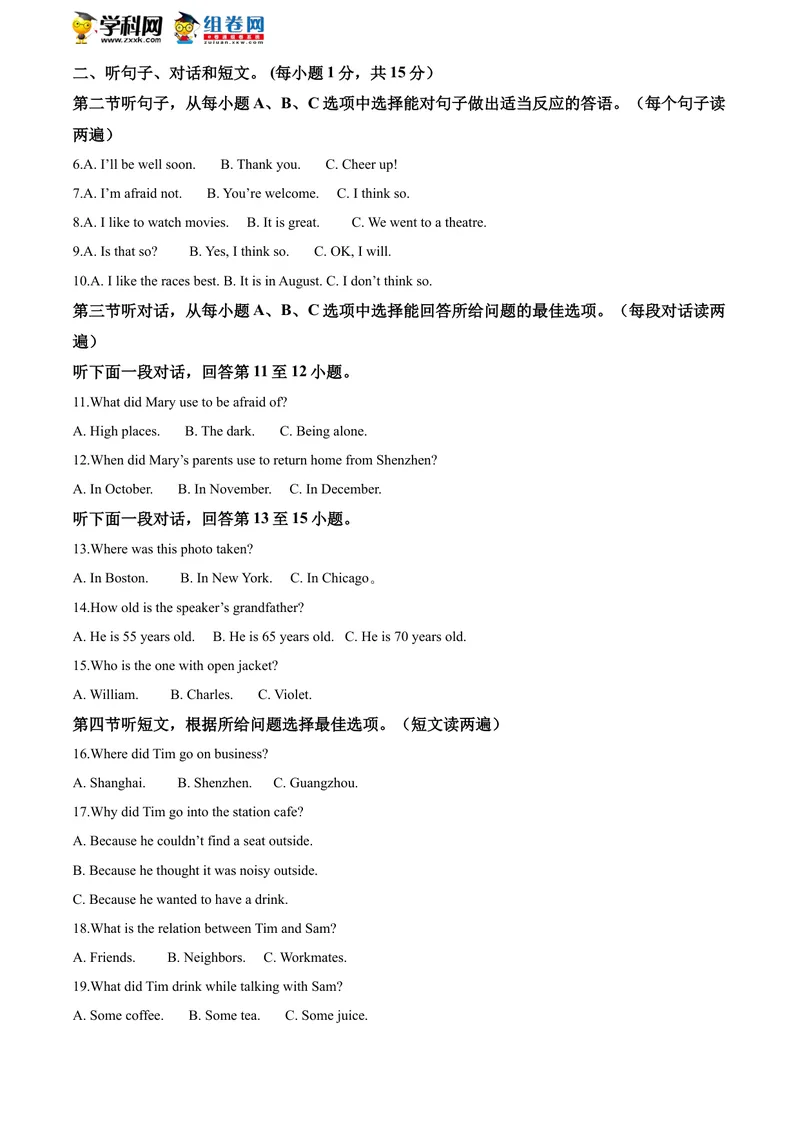 《内蒙古自治区通辽市2021年中考英语试题_初中英语789_26秋最新人教版英语九年级上册_人教版英语九年级全册_人教版初中英语9全一册_0最新更新_人教版英语9年级下册_2021年中考真题_内蒙古》第2页预览