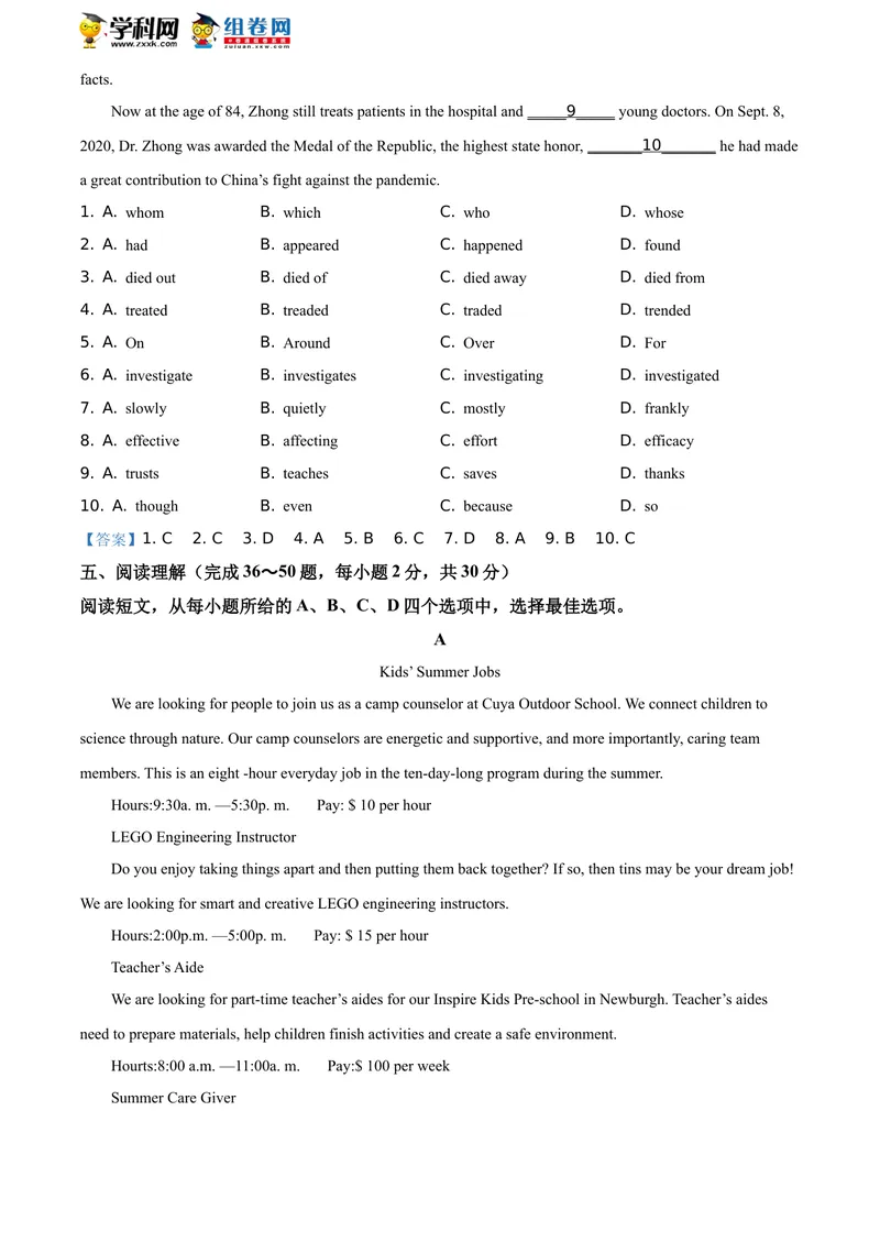 《内蒙古自治区通辽市2021年中考英语试题_初中英语789_26秋最新人教版英语九年级上册_人教版英语九年级全册_人教版初中英语9全一册_0最新更新_人教版英语9年级下册_2021年中考真题_内蒙古》第4页预览