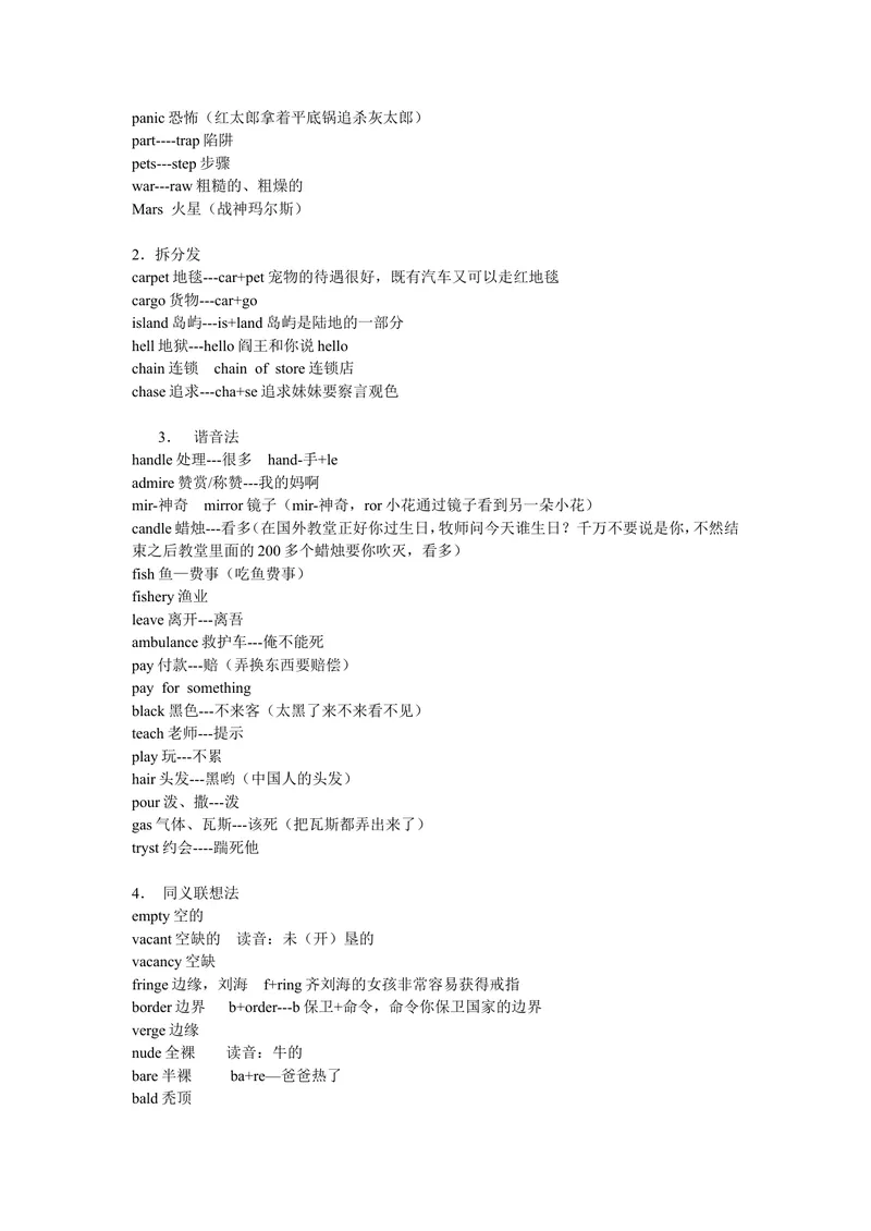 《文本_初中英语789_26秋最新人教版英语九年级上册_26秋人教九上_39、赠送其它资料_旧版资料_18.中考词汇_中考词汇高清视频》第2页预览