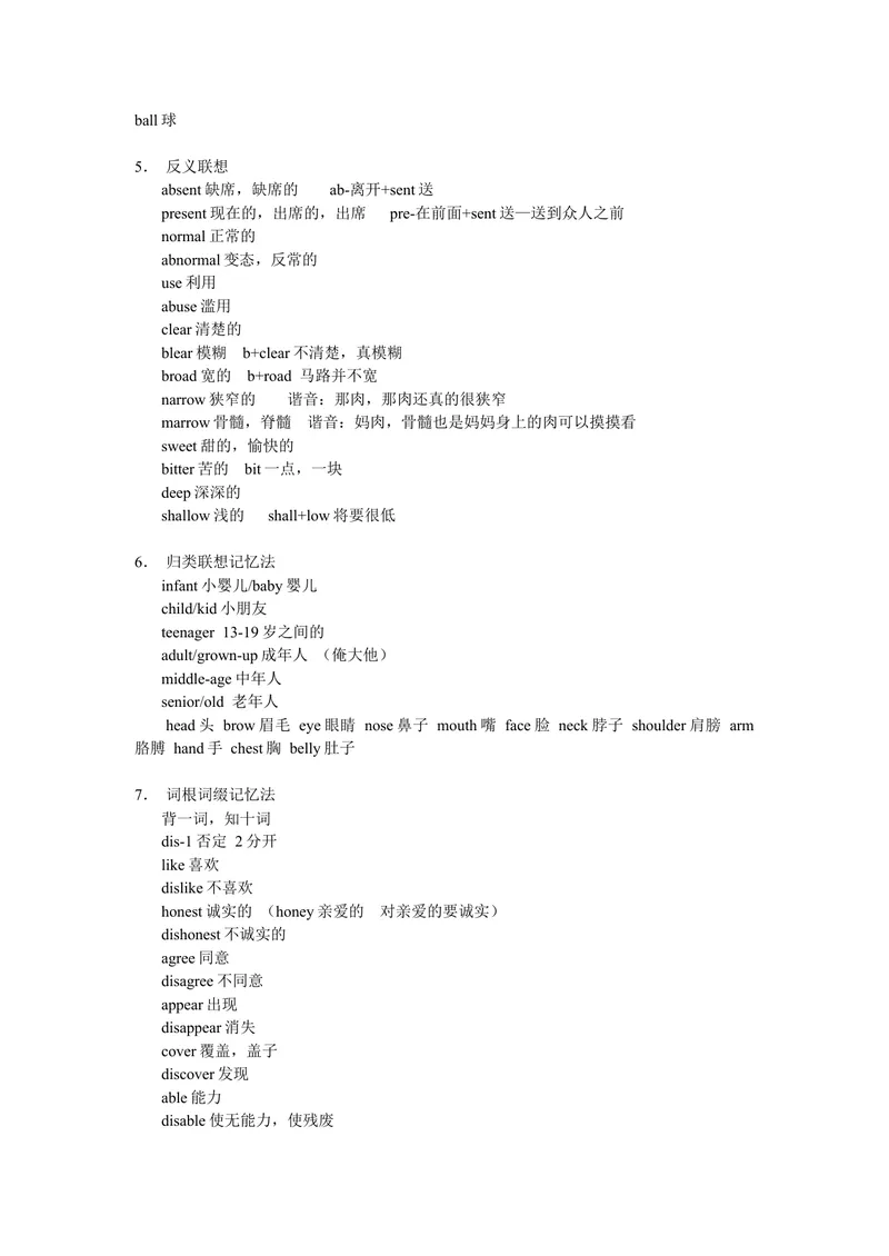 《文本_初中英语789_26秋最新人教版英语九年级上册_26秋人教九上_39、赠送其它资料_旧版资料_18.中考词汇_中考词汇高清视频》第3页预览