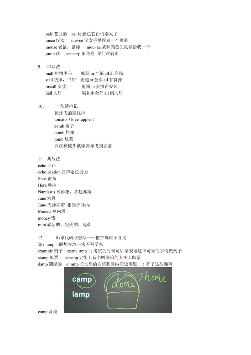 《文本_初中英语789_26秋最新人教版英语九年级上册_26秋人教九上_39、赠送其它资料_旧版资料_18.中考词汇_中考词汇高清视频》第5页预览