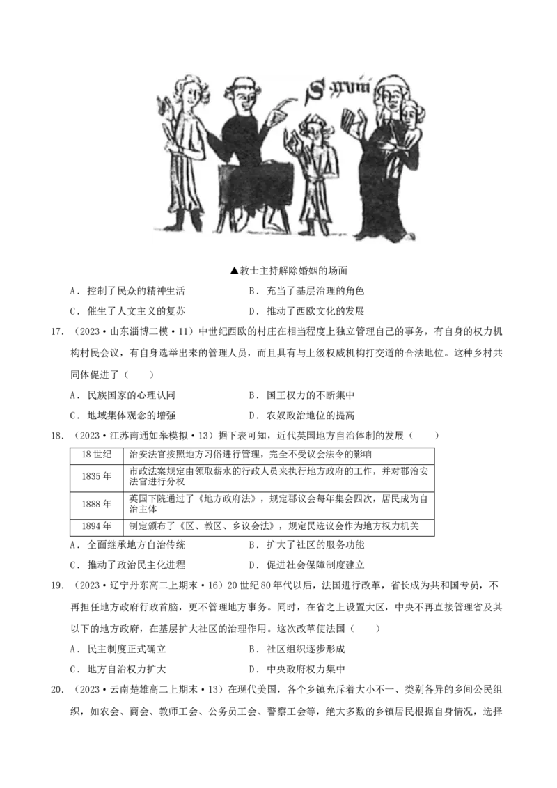 《第六单元基层治理与社会保障单元测试（原卷版）-（统编版选必1）_新版高中_高中历史新版_高中历史选择性必修1（统编版）_单元测试》第4页预览