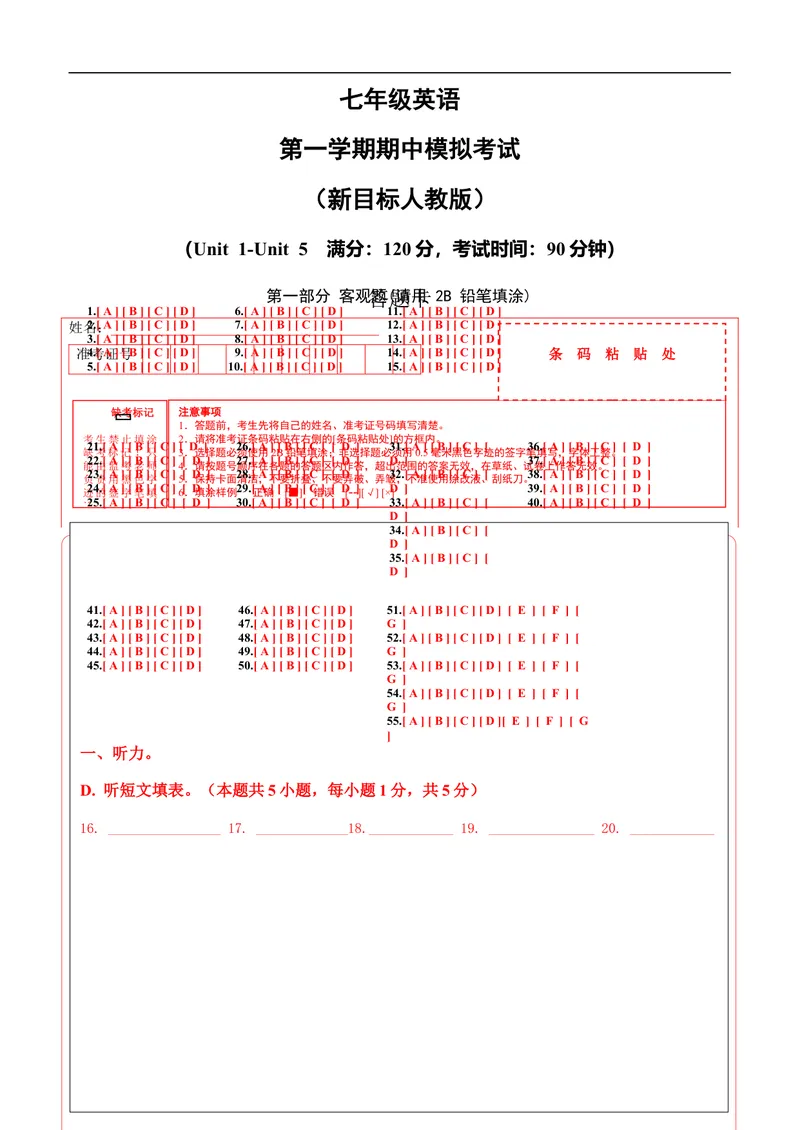 《期中模拟卷（答题卡）A4版_初中英语789_最新人教版英语七年级上册_英语7上最新改版_赠送英语7上旧版资料和新版课文好多一样仍具有很高参考价值_04.英语7上-试题_期中测试卷》第1页预览