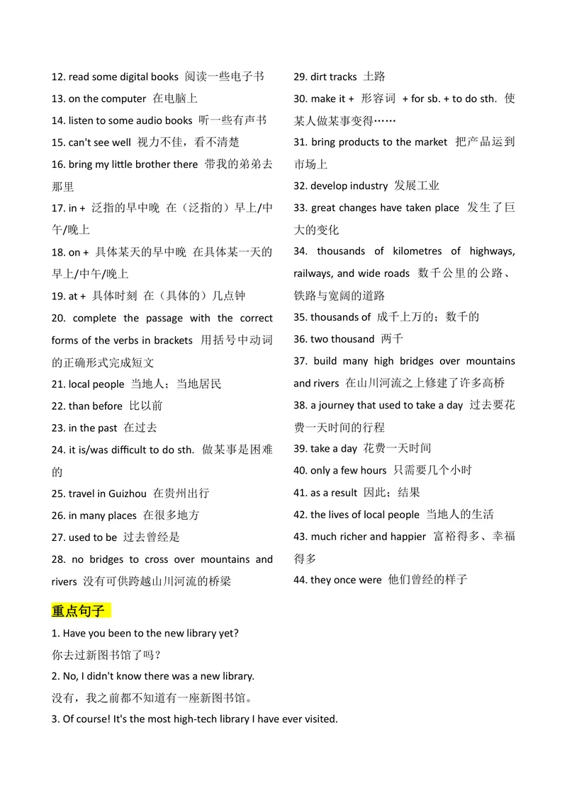《新人教版九上U1知识清单+默写_初中英语789_26秋最新人教版英语九年级上册_26秋人教九上_39、赠送其它资料_18知识清单》第9页预览
