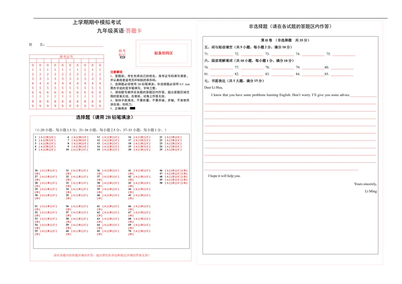 《期中模拟卷01（答题卡）_初中英语789_旧版人教版英语九年级全册_旧版可参考_06.英语9全一册-试题_期中试卷_人教版九年级英语期中测试_01（含听力，附答案）》第1页预览