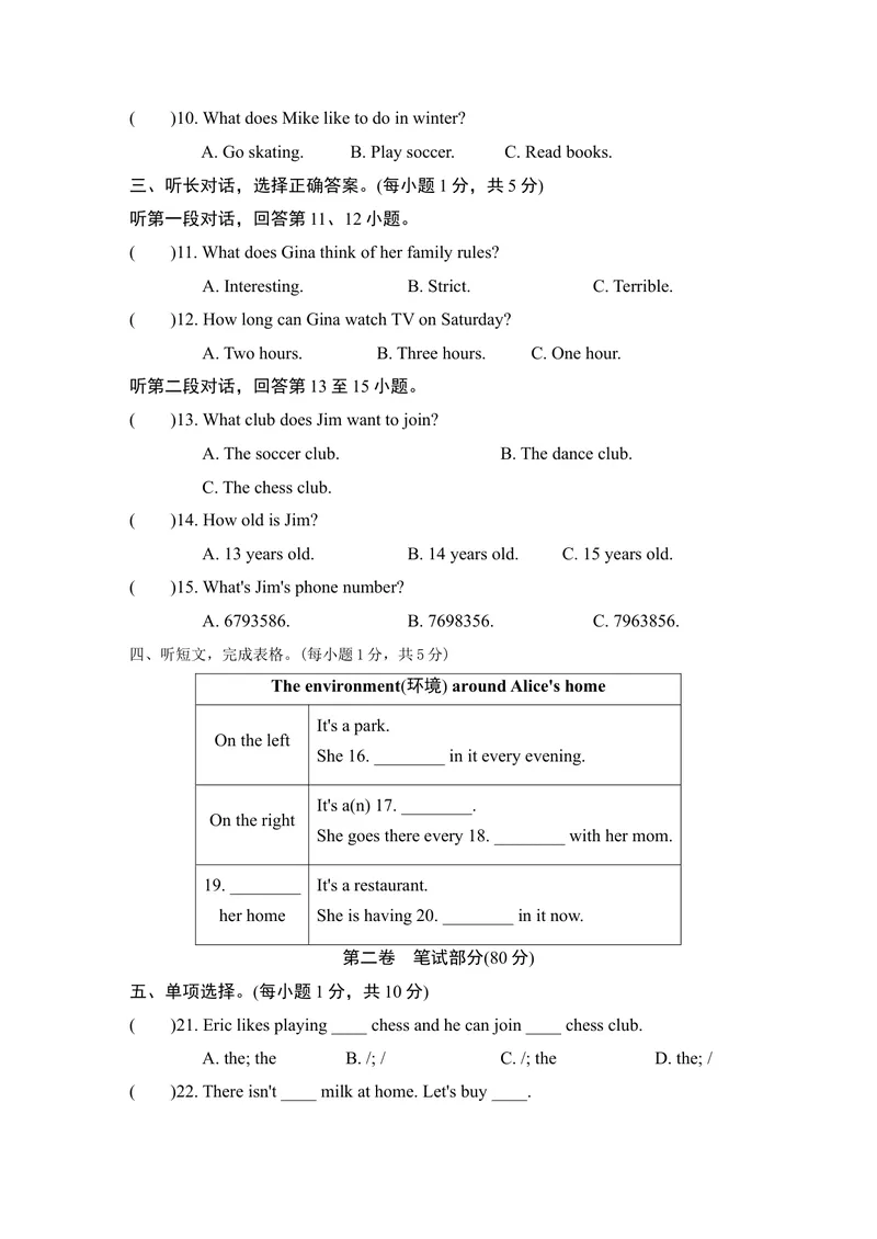 《第二学期期末测试卷_初中英语789_最新人教版英语七年级下册_七下英语旧版_人教版英语七年级下册教学资料（优翼）_人教版英语七年级下册(RJ)--6.课时+单元+期中期末试卷_期末试卷》第2页预览