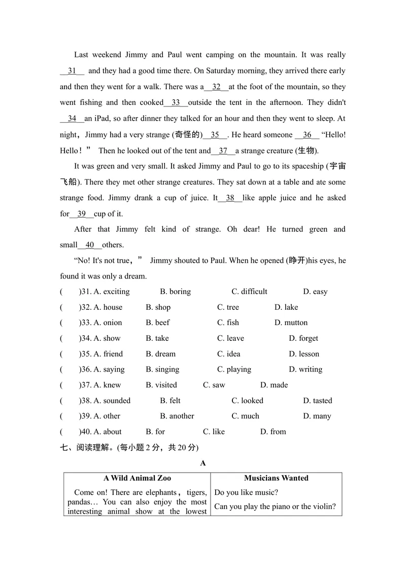 《第二学期期末测试卷_初中英语789_最新人教版英语七年级下册_七下英语旧版_人教版英语七年级下册教学资料（优翼）_人教版英语七年级下册(RJ)--6.课时+单元+期中期末试卷_期末试卷》第4页预览