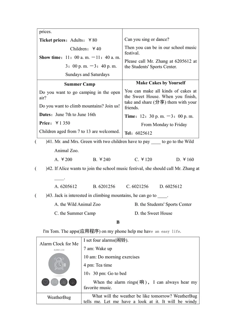 《第二学期期末测试卷_初中英语789_最新人教版英语七年级下册_七下英语旧版_人教版英语七年级下册教学资料（优翼）_人教版英语七年级下册(RJ)--6.课时+单元+期中期末试卷_期末试卷》第5页预览