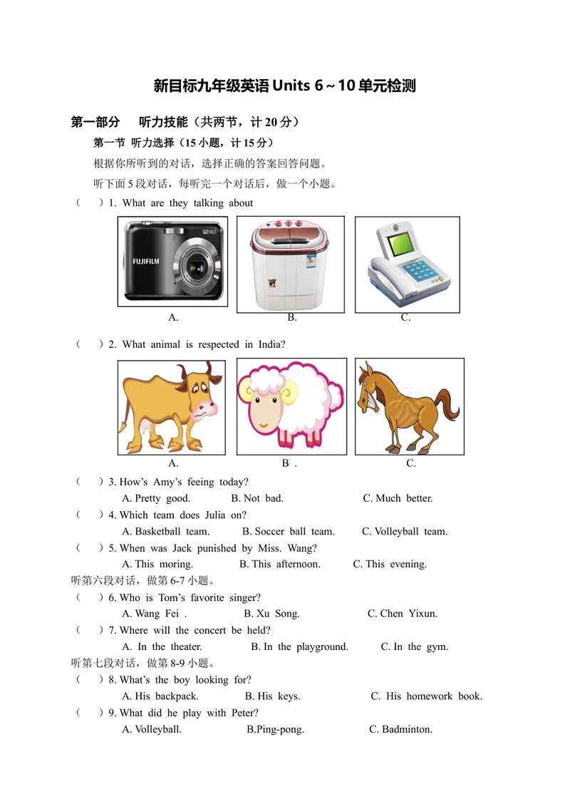 《新目标九年级英语Units6～10单元检测题_初中英语789_26秋最新人教版英语九年级上册_人教版英语九年级全册_人教版初中英语9全一册_4.试题试卷_（赠送）九年级全一册题库》第1页预览