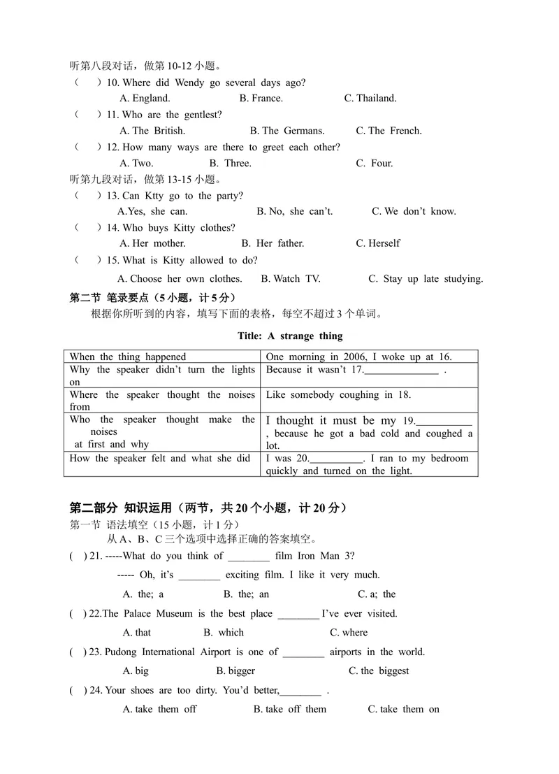 《新目标九年级英语Units6～10单元检测题_初中英语789_26秋最新人教版英语九年级上册_人教版英语九年级全册_人教版初中英语9全一册_4.试题试卷_（赠送）九年级全一册题库》第2页预览