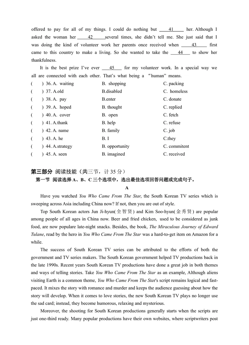 《新目标九年级英语Units6～10单元检测题_初中英语789_26秋最新人教版英语九年级上册_人教版英语九年级全册_人教版初中英语9全一册_4.试题试卷_（赠送）九年级全一册题库》第4页预览