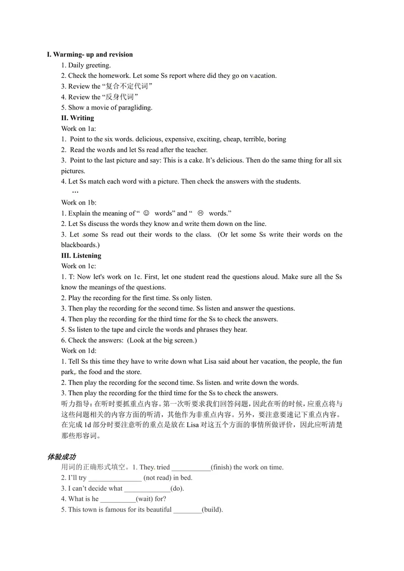 《八年级英语（人教版）上册：Unit1-3学案_初中英语789_最新人教版英语八年级上册_老版（含有参考价值）_05导学案+备课素材人教版初中英语八上（多版本）易提分旗舰店_导学案》第2页预览