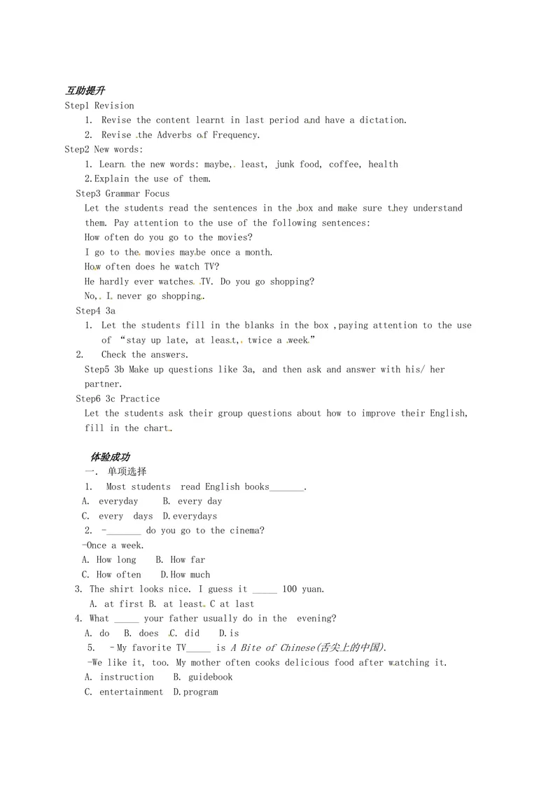 《八年级英语（人教版）上册：Unit2-2学案_初中英语789_最新人教版英语八年级上册_老版（含有参考价值）_05导学案+备课素材人教版初中英语八上（多版本）易提分旗舰店_导学案》第2页预览