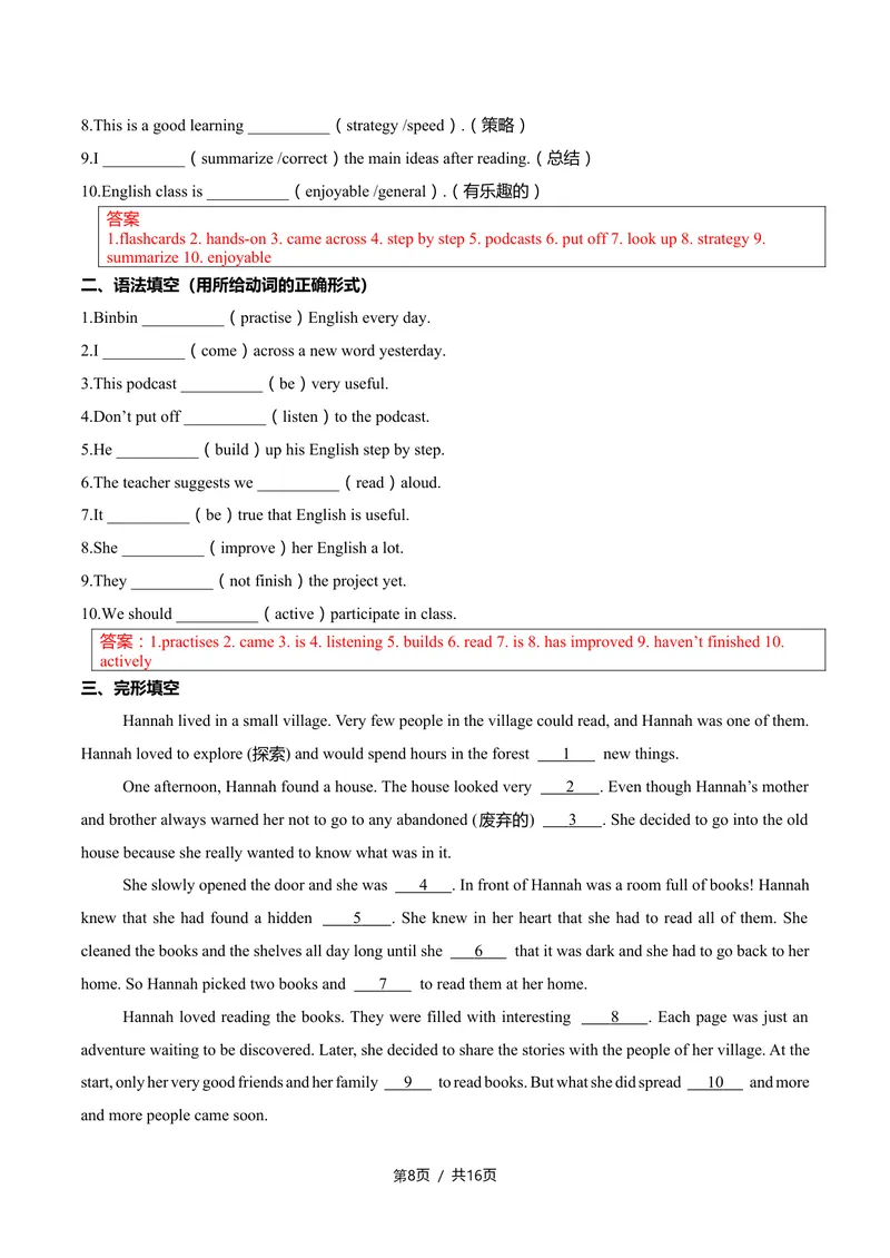 《新人教九上第05讲Unit3SmartLearning-sectionA（教师版）(1)_初中英语789_26秋最新人教版英语九年级上册_26秋人教九上_2026新人教九年级英语同步讲义_初中英语-新人教版-9年级上册》第8页预览
