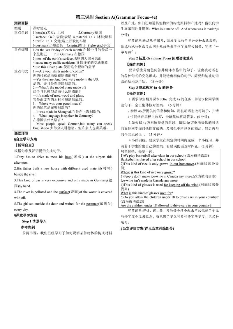 《第三课时_初中英语789_26秋最新人教版英语九年级上册_26秋人教九上_39、赠送其它资料_旧版资料_7.复习课件_复习习题导学案课件_Unit5电子导学案》第1页预览