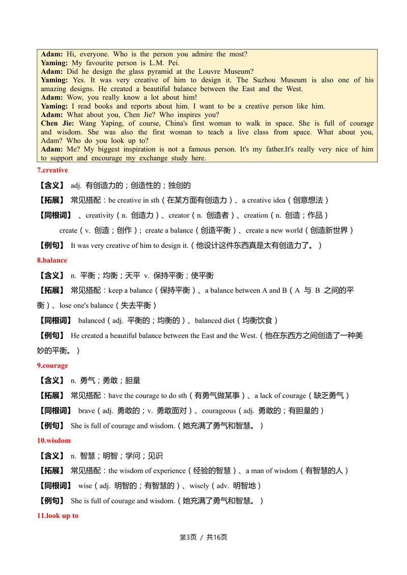 《新人教九上第03讲Unit2InspiringPeople-sectionA（教师版）_初中英语789_26秋最新人教版英语九年级上册_26秋人教九上》第3页预览