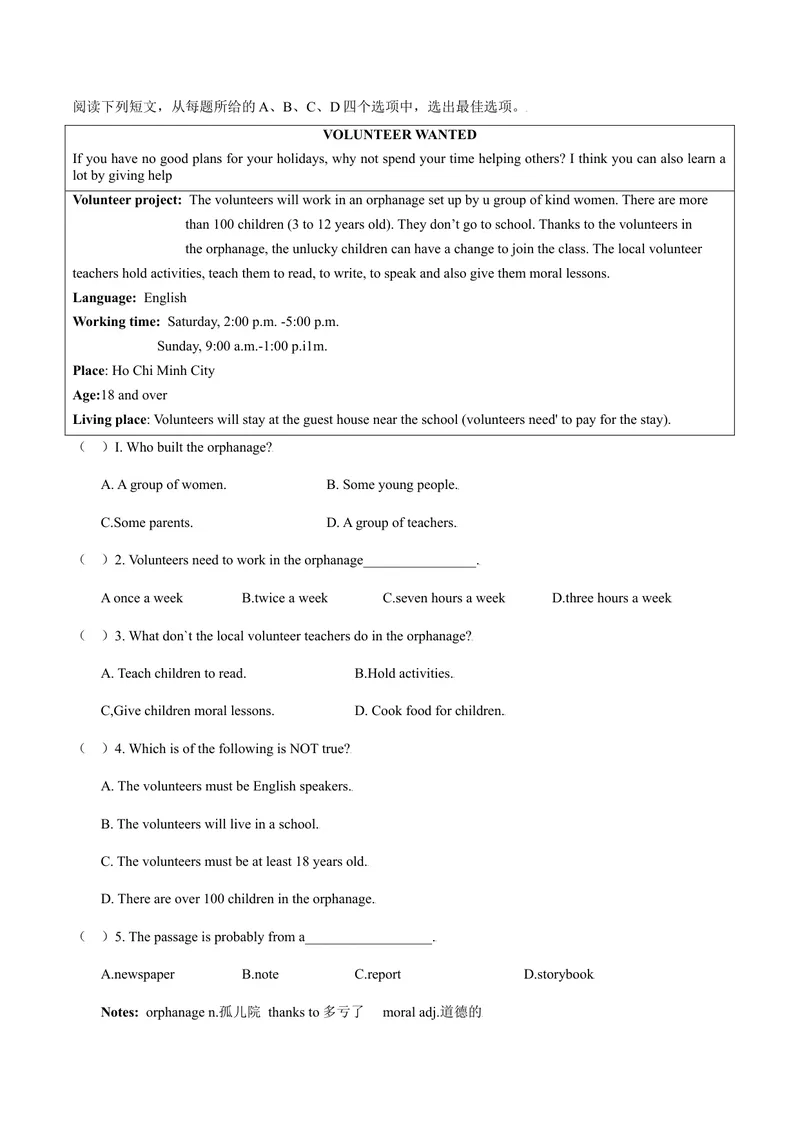 《话题8价值取向--2021-2022学年九年级英语话题阅读（人教版）_初中英语789_26秋最新人教版英语九年级上册_26秋人教九上_39、赠送其它资料_旧版资料_4.习题试卷》第3页预览