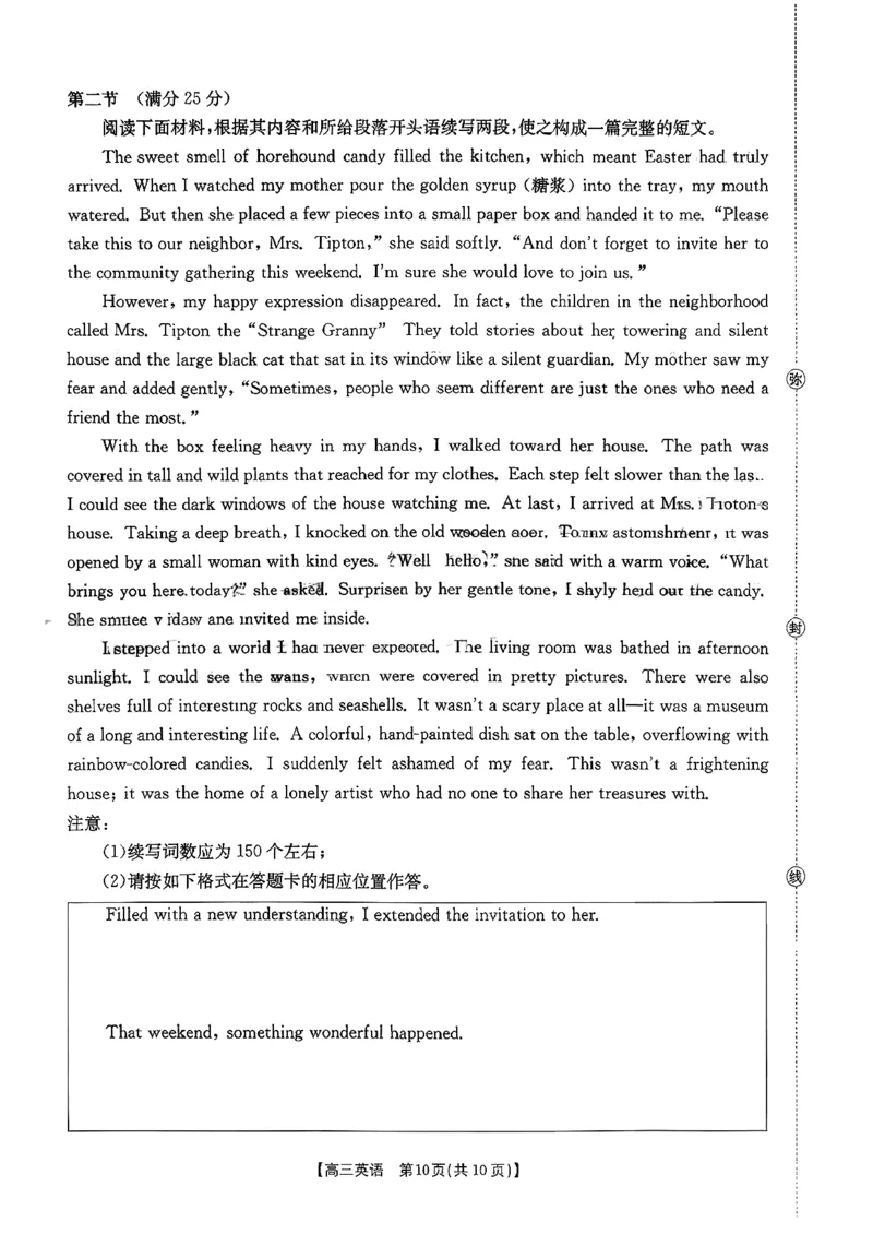 《江西省三新协同体2025-2026年高三上12月月考英语试卷（含答案）_2026年高三《月考+期中考+阶段性检测真题合集》全国各省全科无水印》第10页预览