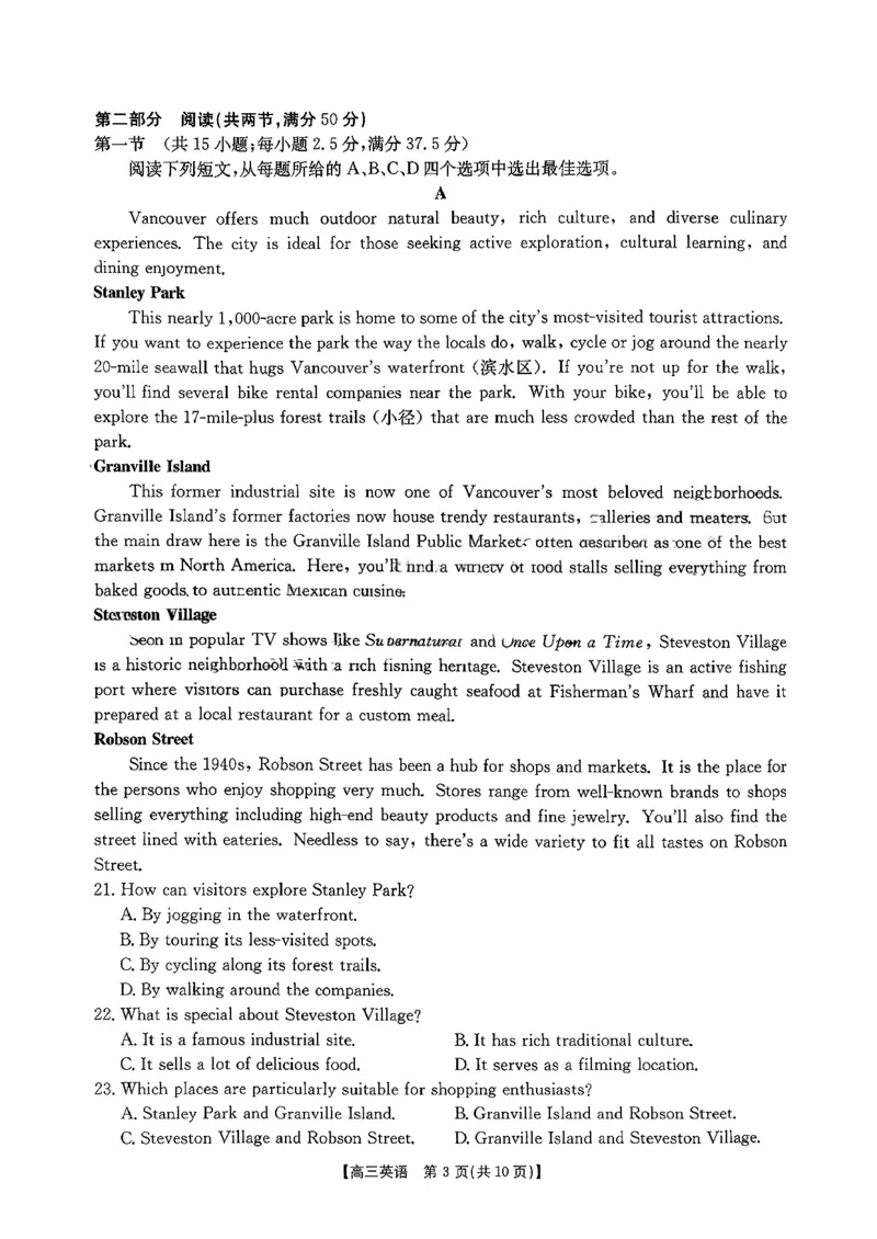 《江西省三新协同体2025-2026年高三上12月月考英语试卷（含答案）_2026年高三《月考+期中考+阶段性检测真题合集》全国各省全科无水印》第3页预览