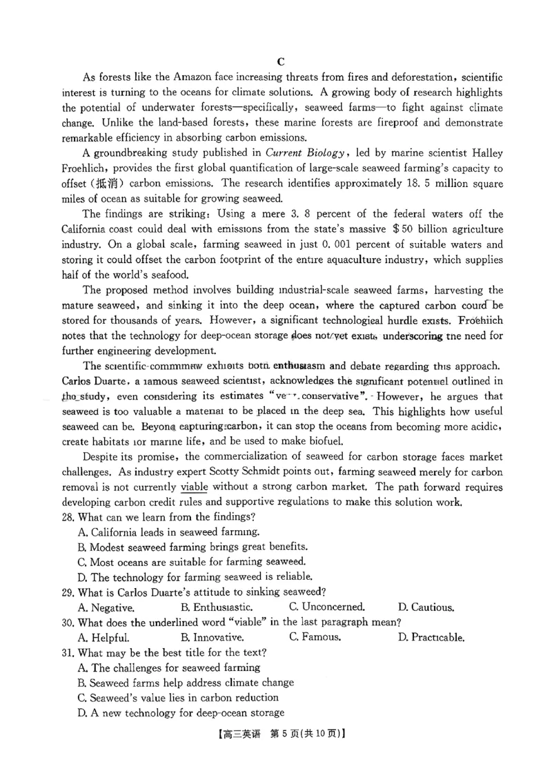 《江西省三新协同体2025-2026年高三上12月月考英语试卷（含答案）_2026年高三《月考+期中考+阶段性检测真题合集》全国各省全科无水印》第5页预览