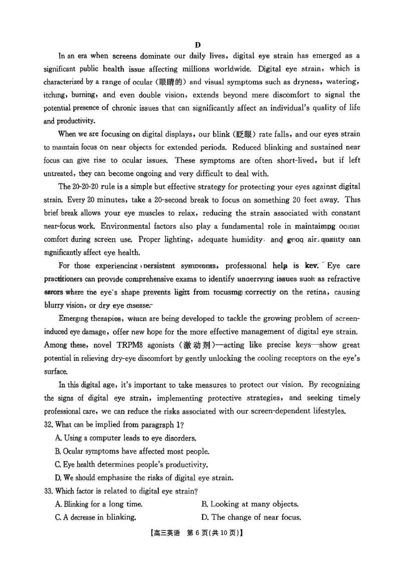 《江西省三新协同体2025-2026年高三上12月月考英语试卷（含答案）_2026年高三《月考+期中考+阶段性检测真题合集》全国各省全科无水印》第6页预览