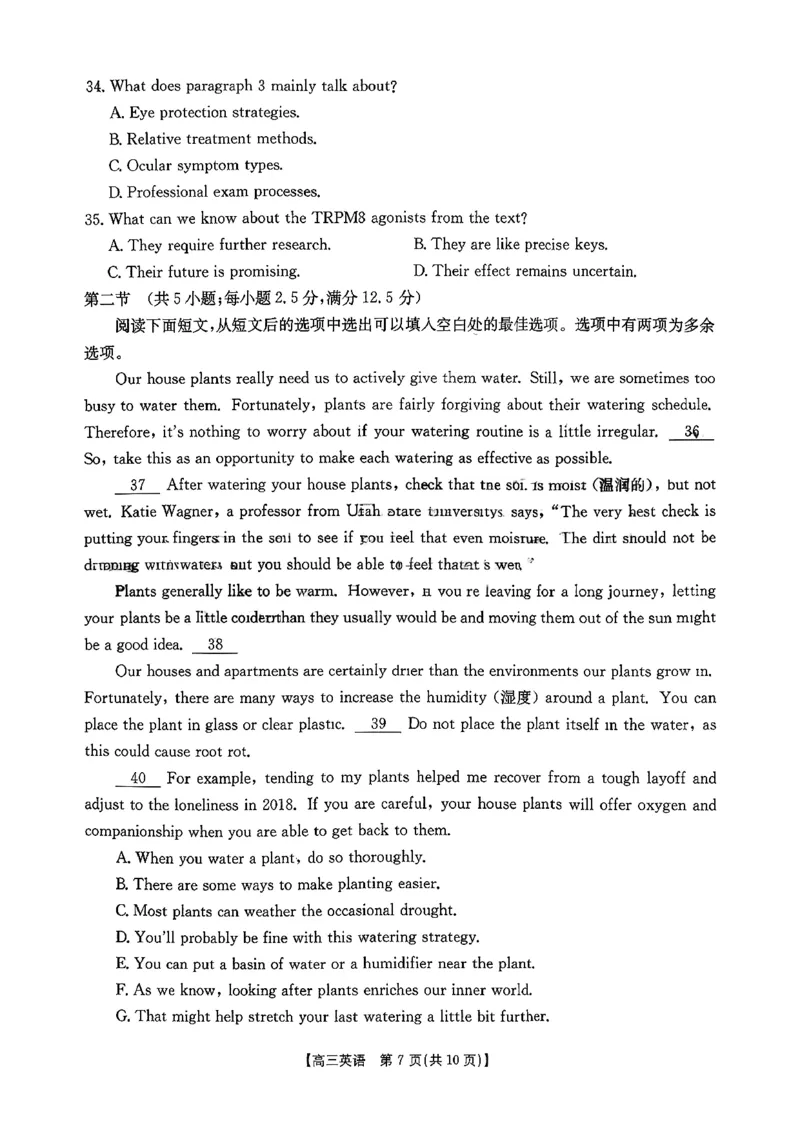 《江西省三新协同体2025-2026年高三上12月月考英语试卷（含答案）_2026年高三《月考+期中考+阶段性检测真题合集》全国各省全科无水印》第7页预览