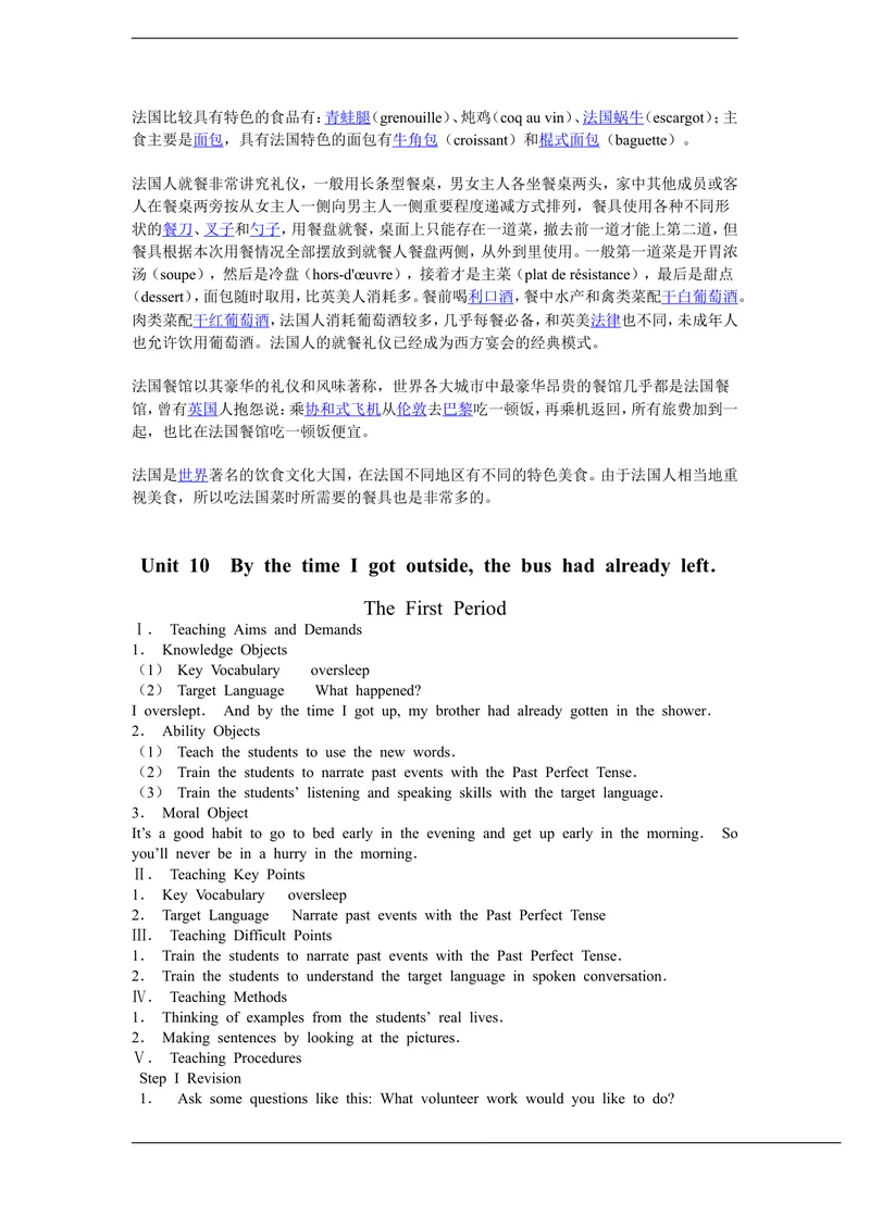 《法国饮食文化_初中英语789_26秋最新人教版英语九年级上册_26秋人教九上_39、赠送其它资料_旧版资料_1.精品课件_5.英语9年级全册--课件_人教版九年级英语全一册Unit_10样品课件_1_SectionB-2》第2页预览