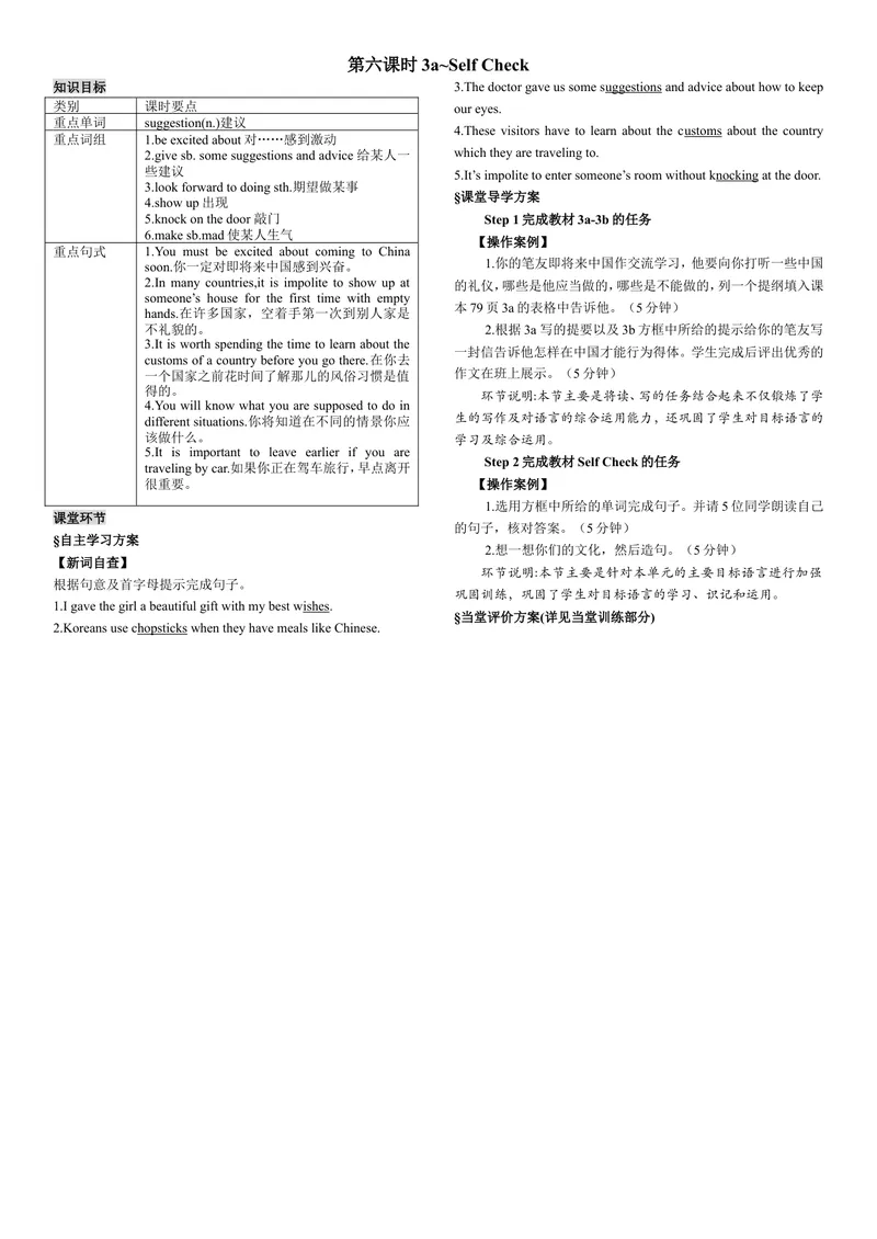 《第六课时_初中英语789_26秋最新人教版英语九年级上册_26秋人教九上_39、赠送其它资料_旧版资料_7.复习课件_复习习题导学案课件_Unit10电子导学案》第1页预览