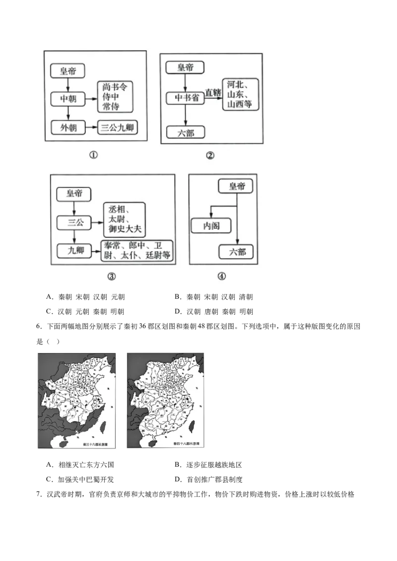 《浙江省诸暨中学暨阳分校2025-2026学年高一上学期期中考试历史Word版含答案_2026年高一《月考+期中考+阶段性检测真题合集》全国各省全科无水印》第2页预览