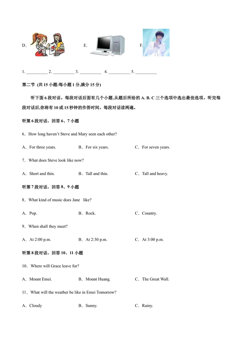 《（湖北黄冈）2022年中考英语第一次模拟考试（A4考试版）_初中英语789_26秋最新人教版英语九年级上册_26秋人教九上_39、赠送其它资料_旧版资料_5.中考真题+模拟卷_中考模拟卷》第2页预览