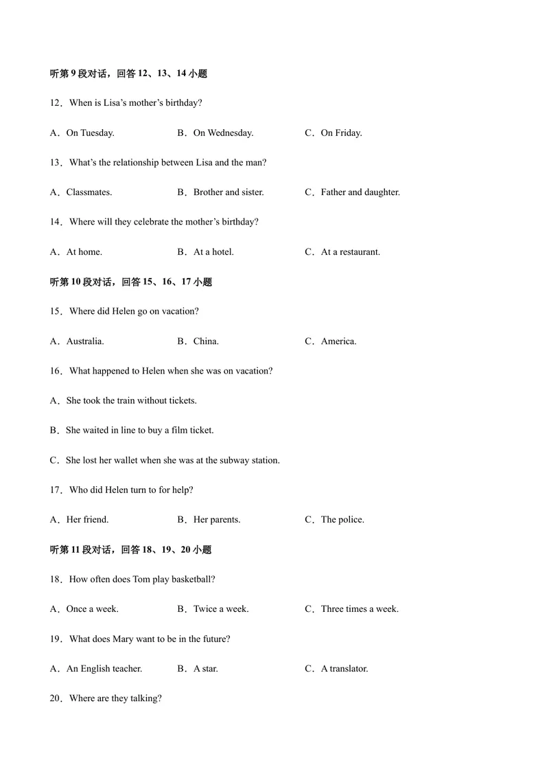 《（湖北黄冈）2022年中考英语第一次模拟考试（A4考试版）_初中英语789_26秋最新人教版英语九年级上册_26秋人教九上_39、赠送其它资料_旧版资料_5.中考真题+模拟卷_中考模拟卷》第3页预览