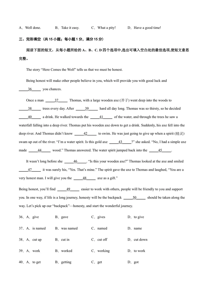 《（湖北黄冈）2022年中考英语第一次模拟考试（A4考试版）_初中英语789_26秋最新人教版英语九年级上册_26秋人教九上_39、赠送其它资料_旧版资料_5.中考真题+模拟卷_中考模拟卷》第6页预览