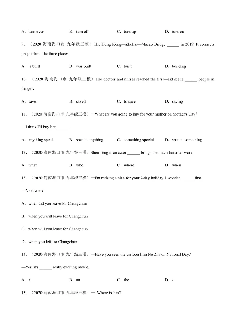 《必刷卷02备战2021年中考英语名校各地好题必刷全真模拟卷（海南专用）（原卷版）_初中英语789_26秋最新人教版英语九年级上册_人教版英语九年级全册_人教版初中英语9全一册》第2页预览
