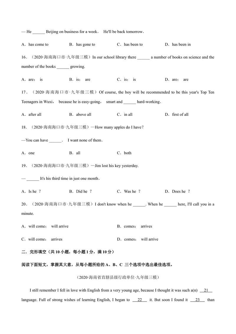 《必刷卷02备战2021年中考英语名校各地好题必刷全真模拟卷（海南专用）（原卷版）_初中英语789_26秋最新人教版英语九年级上册_人教版英语九年级全册_人教版初中英语9全一册》第3页预览