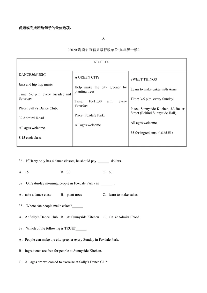 《必刷卷02备战2021年中考英语名校各地好题必刷全真模拟卷（海南专用）（原卷版）_初中英语789_26秋最新人教版英语九年级上册_人教版英语九年级全册_人教版初中英语9全一册》第6页预览