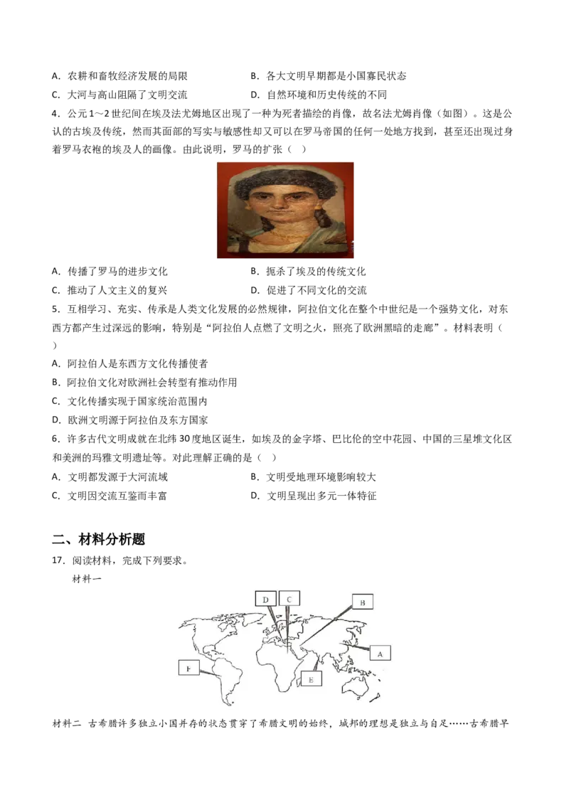 《第一单元古代文明的产生与发展（学生版）_新版高中_高中历史新版_高中历史纲要下（统编版）_期中期末》第3页预览