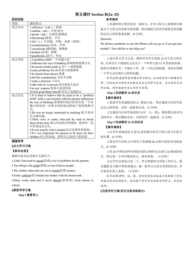 《第五课时_初中英语789_26秋最新人教版英语九年级上册_26秋人教九上_39、赠送其它资料_旧版资料_7.复习课件_复习习题导学案课件_Unit4电子导学案》第1页预览
