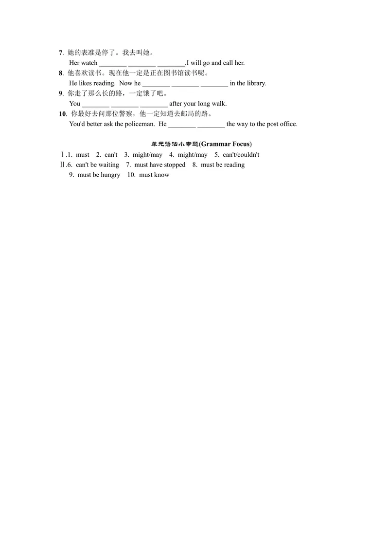 《单元语法小专题_初中英语789_26秋最新人教版英语九年级上册_26秋人教九上_39、赠送其它资料_旧版资料_7.复习课件_复习习题导学案课件_Unit8word习题》第2页预览